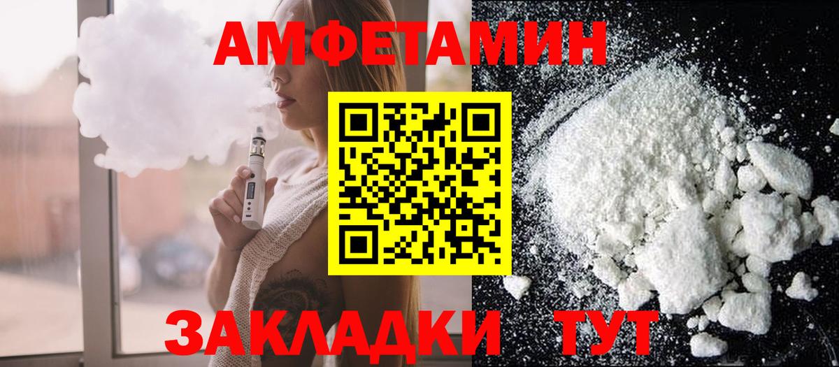Черняховск  Amphetamine  АМФ  Вход с VPN  АМФ 98% 