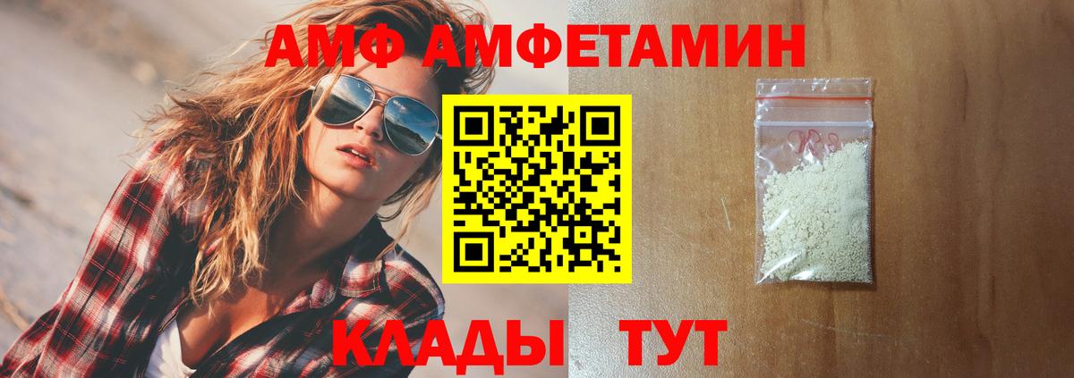 АМФ VHQ Черняховск