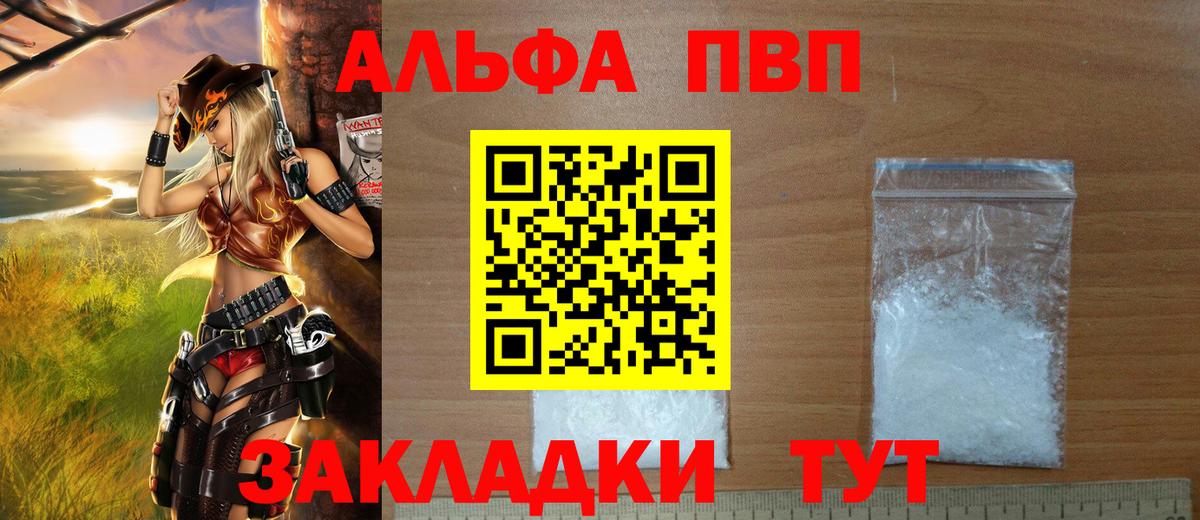 Alfa_PVP СК  Alfa_PVP  Вход с VPN  Черняховск  где найти наркотики  APVP VHQ 