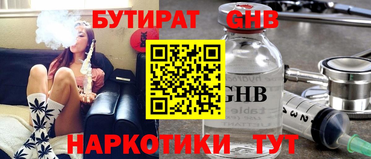 Черняховск  БУТИРАТ буратино  Вход с VPN 