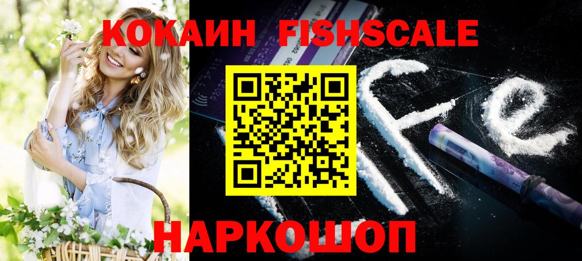 где можно купить наркотик  Вход с VPN  Черняховск  Кокаин 99%  Cocaine 