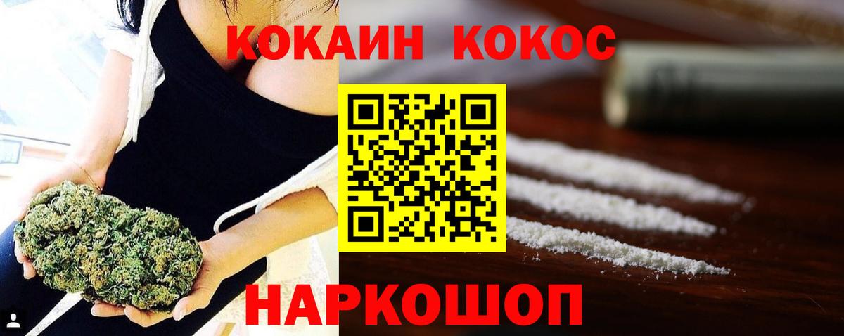 Кокаин Перу Черняховск