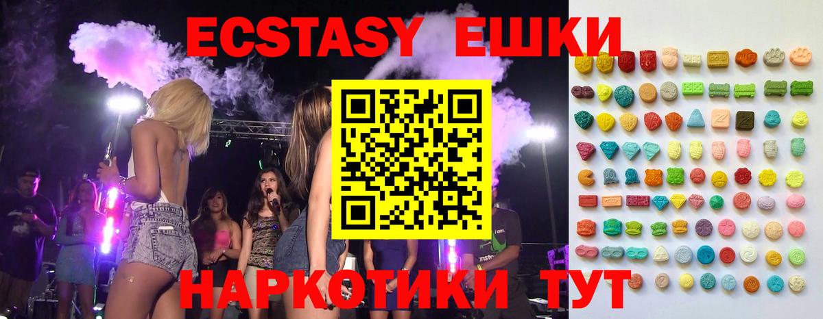 Черняховск  Ecstasy 280 MDMA  Ecstasy  Вход с VPN 