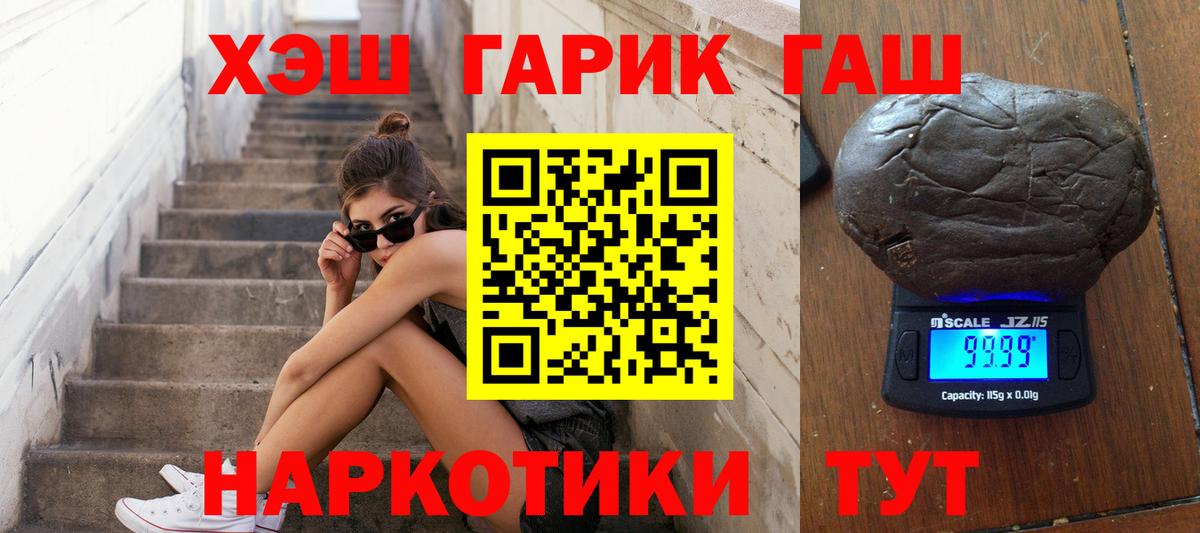 Черняховск  Гашиш hashish  Вход с VPN  ГАШ Cannabis 