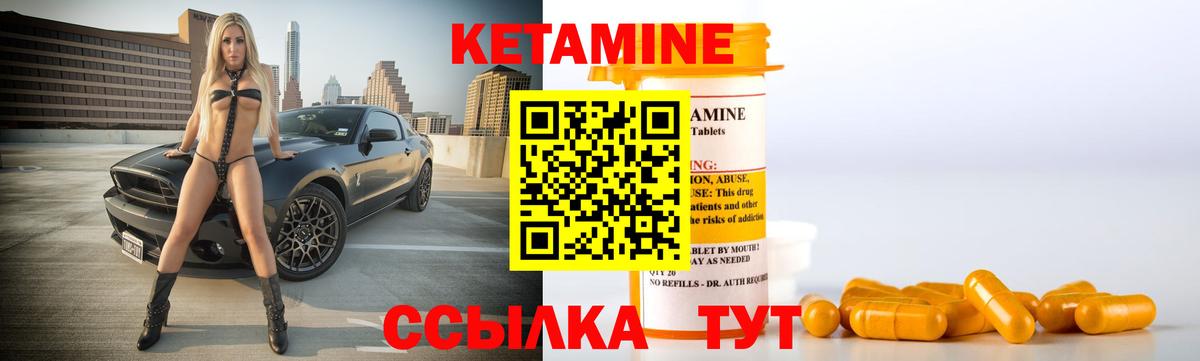 КЕТАМИН ketamine  Вход с VPN  Черняховск  КЕТАМИН VHQ 