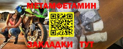 мяу мяу кристалл Ливны