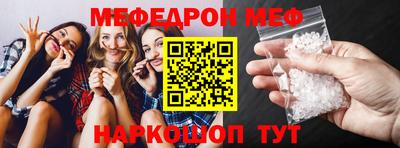 мяу мяу кристалл Ливны