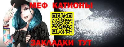 мяу мяу кристалл Ливны