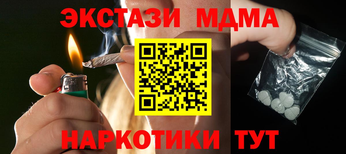 МДМА VHQ  MDMA  Черняховск  MDMA crystal  Вход с VPN 