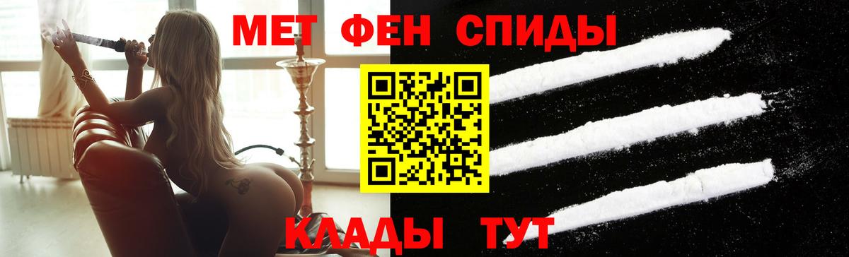 Метамфетамин мет  Метамфетамин мет  Вход с VPN  Черняховск 