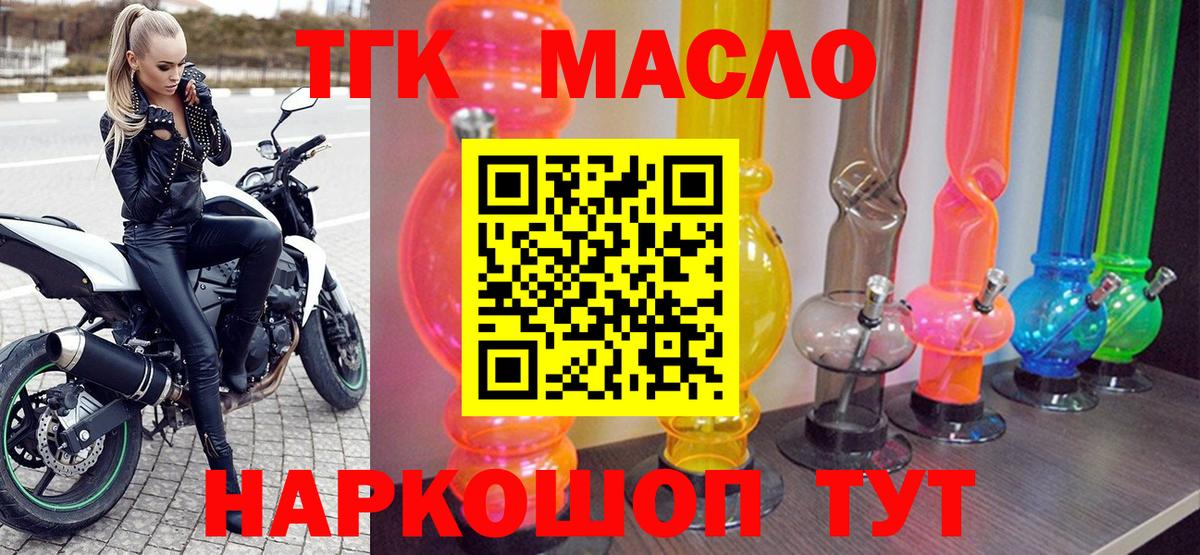 Черняховск  ТГК Wax  Вход с VPN  ТГК концентрат 