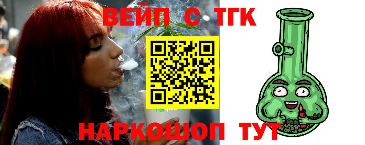 Дистиллят ТГК вейп с тгк Черняховск